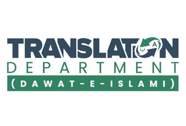 Translation Department